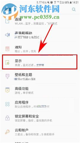 三星Note8自定义修改屏幕显示模式的方法