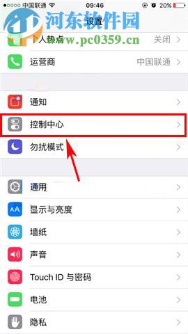 iPhone8Plus设置锁屏访问控制中心的操作方法
