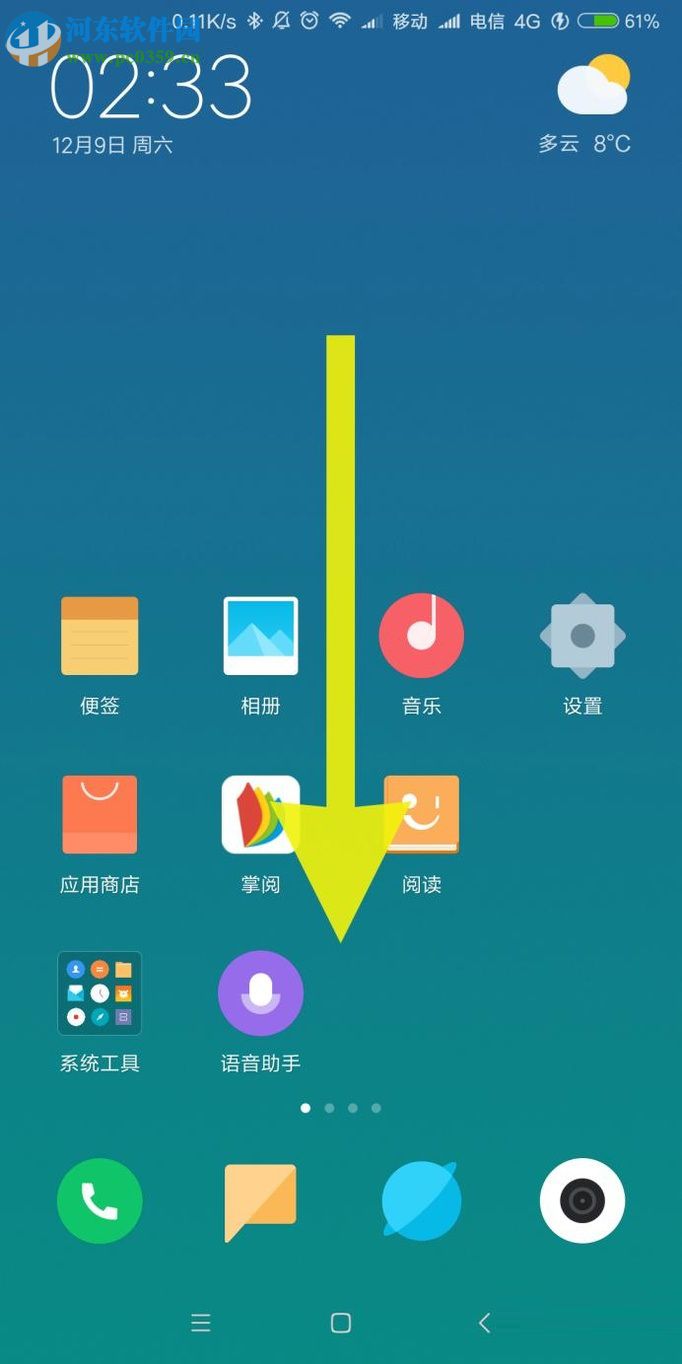 安卓手机屏幕太亮怎么办？