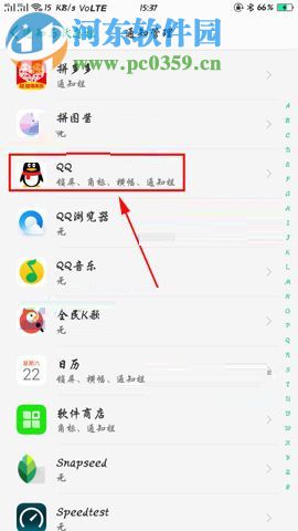 OPPO A79隐藏桌面应用角标的图文教程