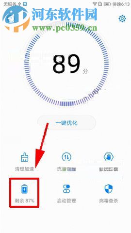 华为Mate10设置禁止应用后台运行的操作方法