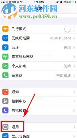 苹果iPhone8关闭字符预览功能的方法