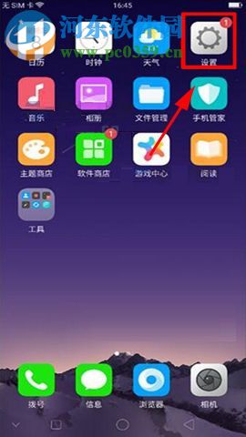 OPPO R11s拦截未知号码来电的操作方法