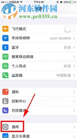 iPhone8Plus自定义调节左右声道的图文教程