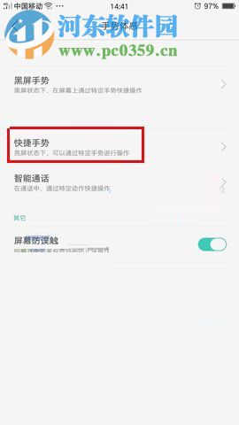 OPPO R11s开启单手模式的方法