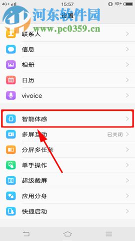 vivo X20设置双击亮屏功能的方法