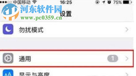苹果iPhone关闭模糊拼音功能的操作方法