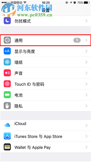 iPhone手机禁止删除应用程序的方法