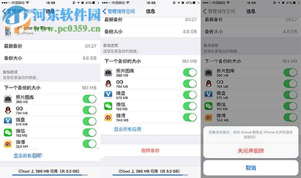 iPhone手机icloud储存空间已满怎么办?