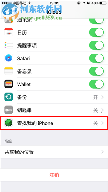iPhone手机icloud储存空间已满怎么办?
