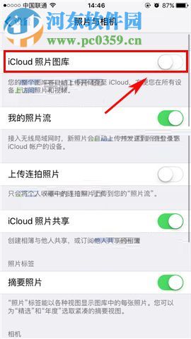 苹果iPhone8设置自动备份照片的方法