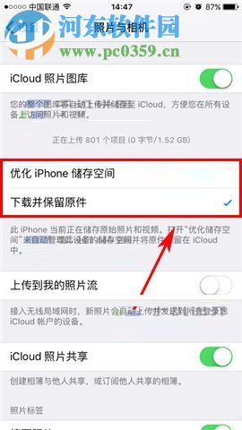 苹果iPhone8设置自动备份照片的方法
