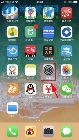 苹果iPhone8设置自动备份照片的方法