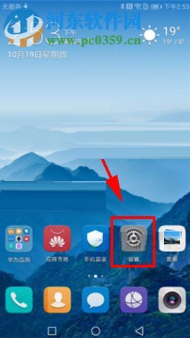 华为Mate10开启悬浮导航按钮的操作方法