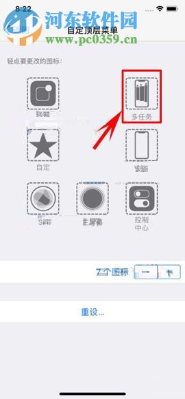 iPhone X自定义设置悬浮球功能方法