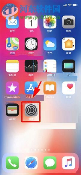 iPhone X自定义设置悬浮球功能方法