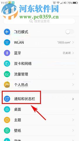 360 N6Pro开启实时网速功能的操作方法