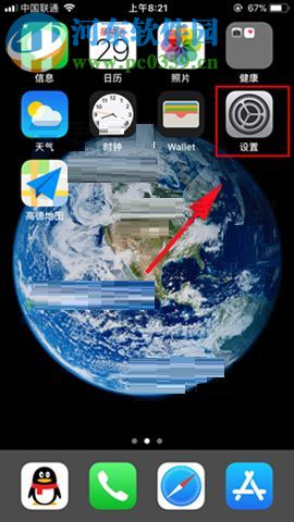 iPhone8Plus设置不自动锁屏的方法