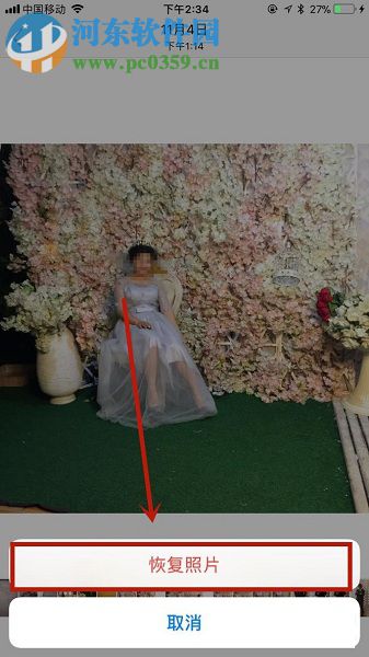 苹果手机误删除的照片恢复方法