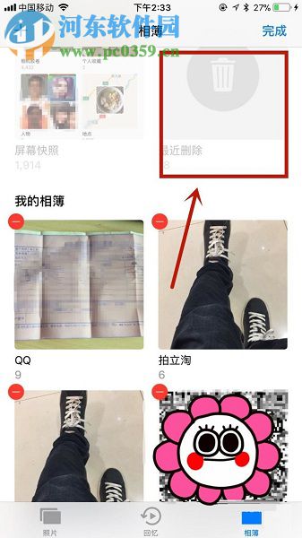 苹果手机误删除的照片恢复方法