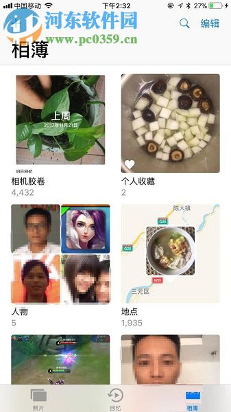 苹果手机误删除的照片恢复方法