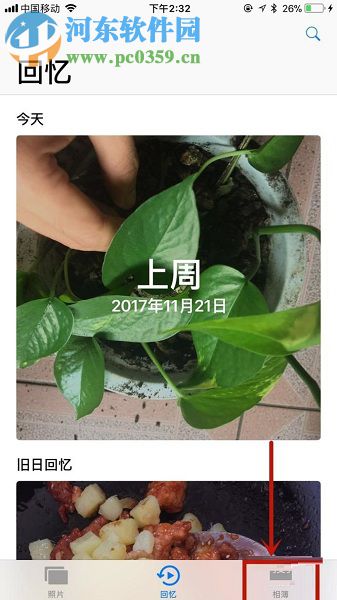 苹果手机误删除的照片恢复方法