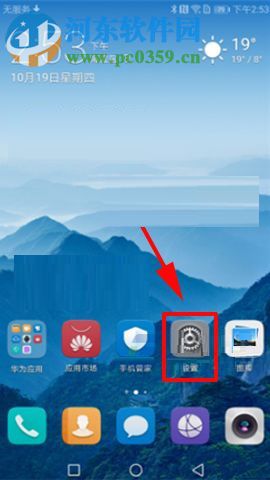 华为Mate10开启固定屏幕功能的操作方法