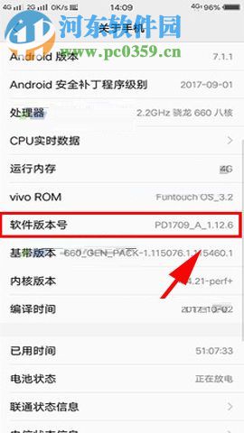 vivo X20开发者选项的开启教程