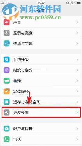 vivo X20开发者选项的开启教程
