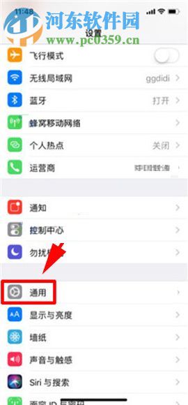 苹果iPhone X关闭屏幕缩放功能的图文教程