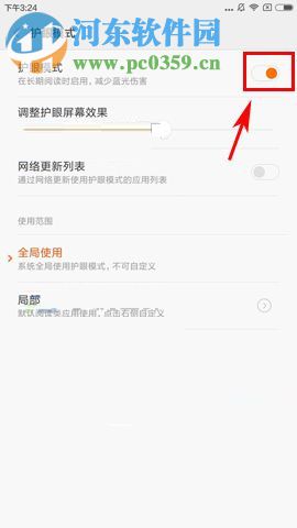 小米Note3开启护眼模式功能的操作方法