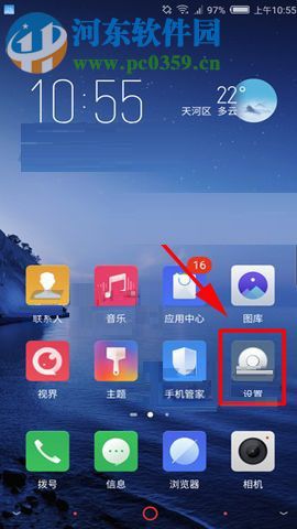 努比亚Z17S关闭锁屏通知的操作方法