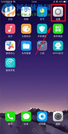 OPPO R11s开启抬起亮屏功能的图文教程