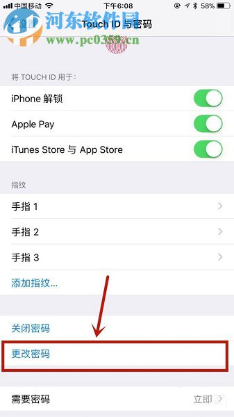 苹果IOS11系统更改手机密码的操作方法