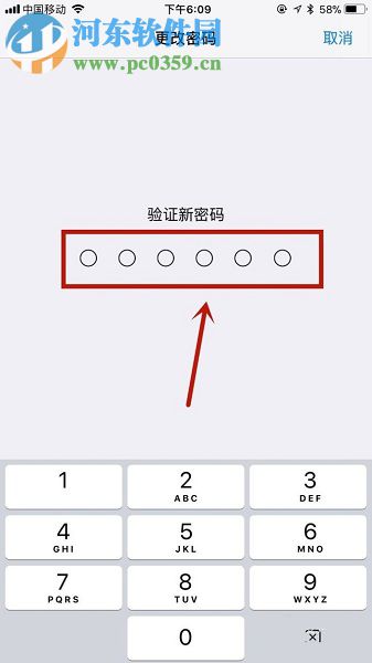 苹果IOS11系统更改手机密码的操作方法