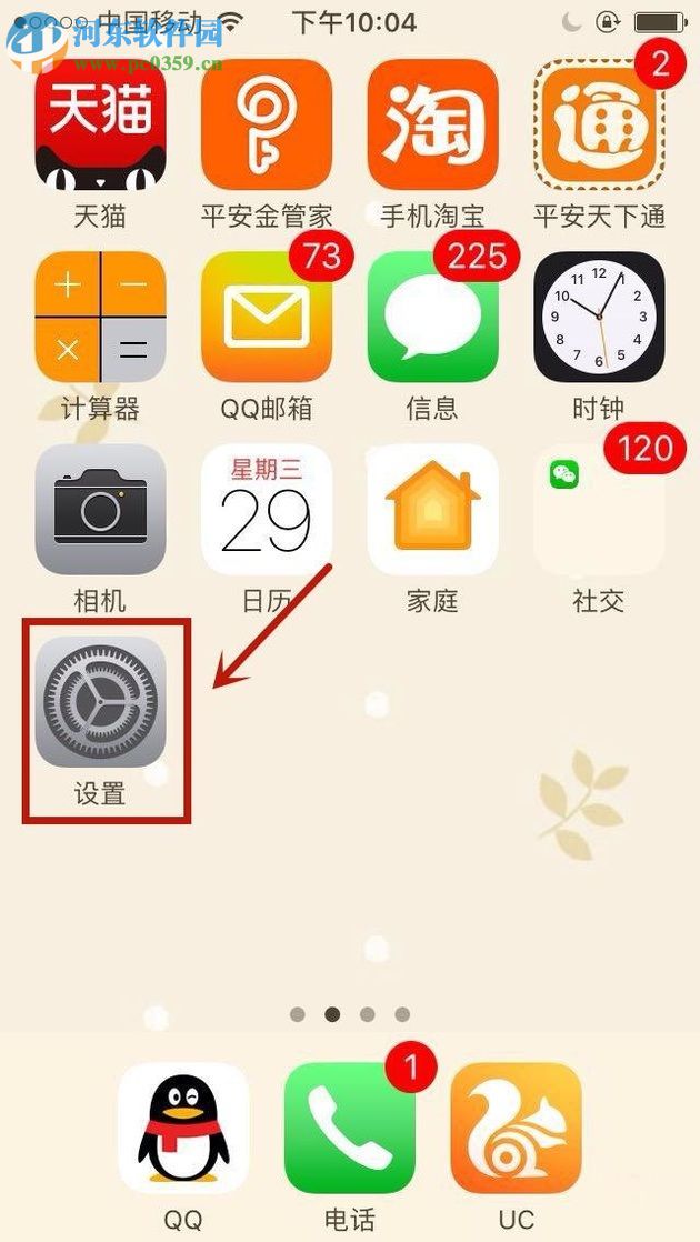 苹果手机开启自动接听电话功能的图文教程