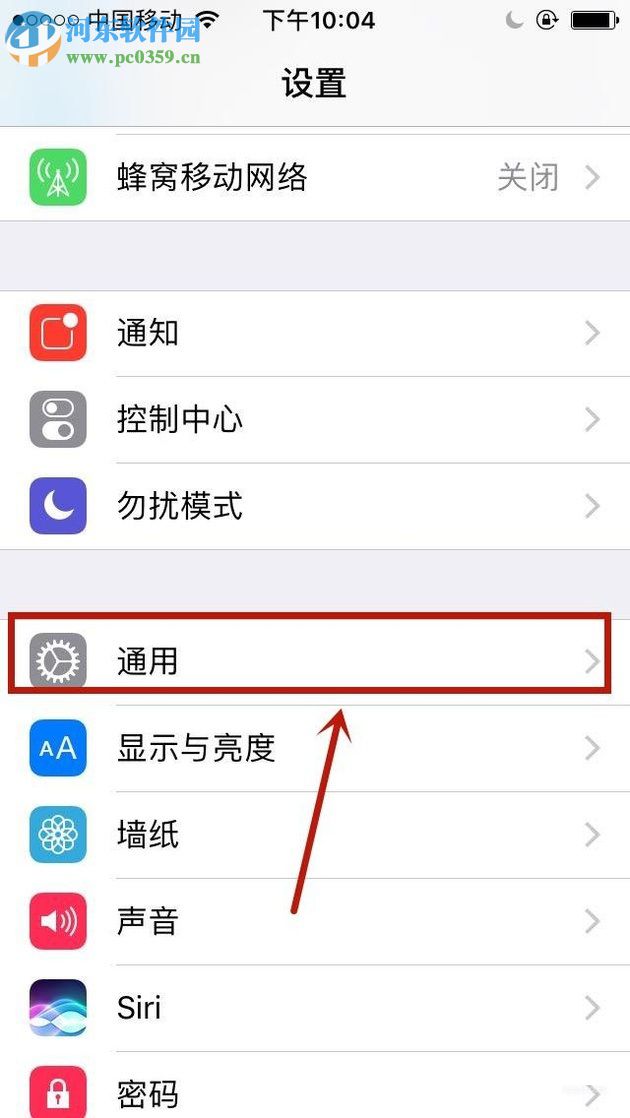 苹果手机开启自动接听电话功能的图文教程