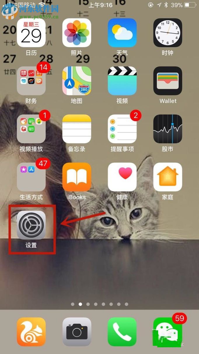 苹果手机设置锁屏时间的操作方法