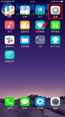 OPPO R11s设置定时开关机的操作方法