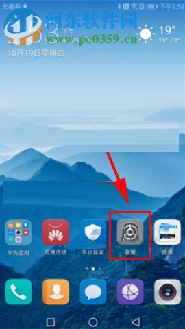 华为Mate10提升定位精准度的图文教程