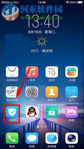 vivo X20设置默认系统默认软件的方法