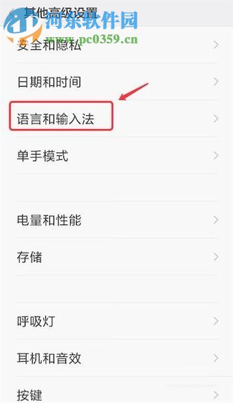 安卓手机切换输入法的图文教程