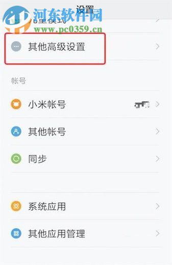安卓手机切换输入法的图文教程