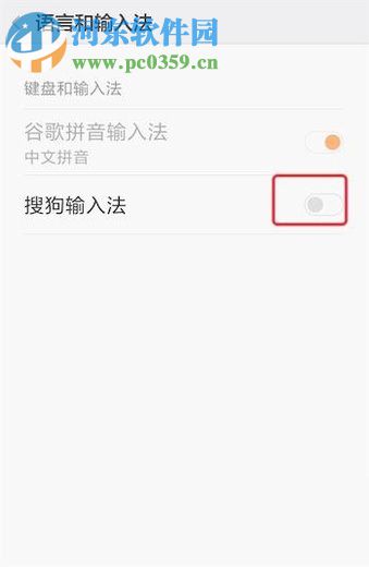 安卓手机切换输入法的图文教程