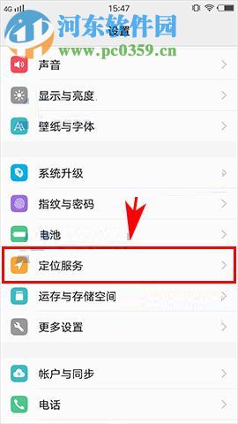 vivo X20自定义更改定位模式的操作方法