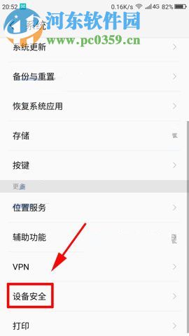 360 Vizza关闭未知来源提醒功能的方法