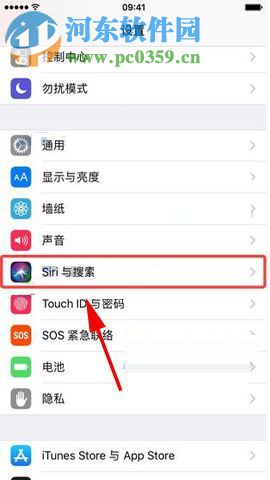 苹果iPhone8Plus关闭“Siri与搜索”功能的操作方法
