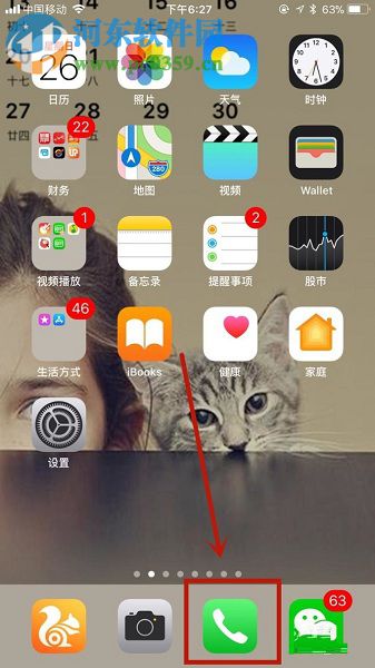 苹果手机设置一键查询话费的方法