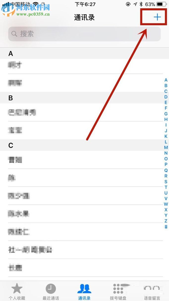 苹果手机设置一键查询话费的方法