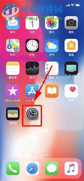 iPhone X关闭Siri搜索建议功能的图文教程